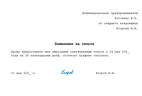 Индивидуальный предприниматель и отпуск: обязан ли он платить своим работникам