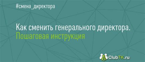 Иностранец в роли директора ООО