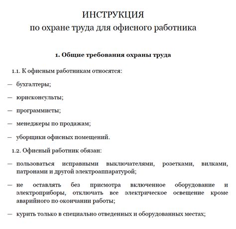Инструкции и советы