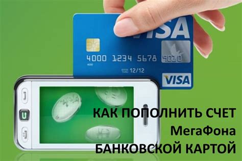 Инструкция для абонентов МегаФона