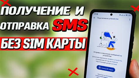 Инструкция по отправке смс на смартфоне