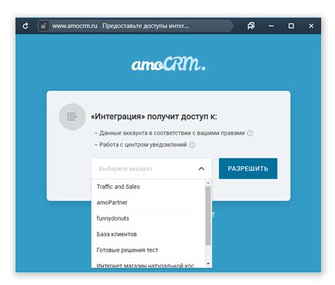 Инструкция по получению ключа API AmoCRM