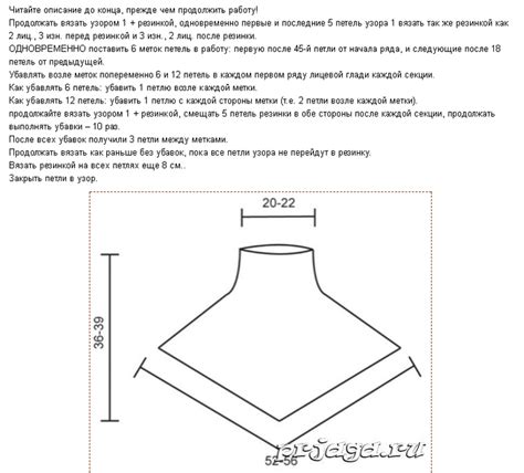 Инструкция по связыванию манишки