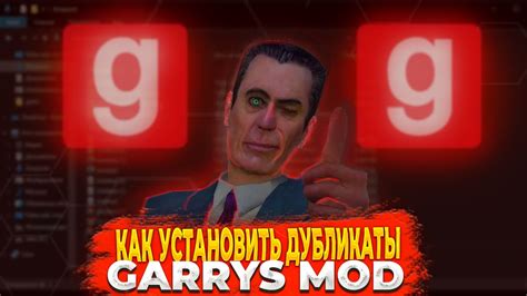 Инструкция по созданию сервера Garry's Mod Метрострой