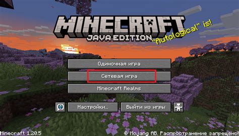 Инструкция по удалению аккаунта в лаунчере Minecraft