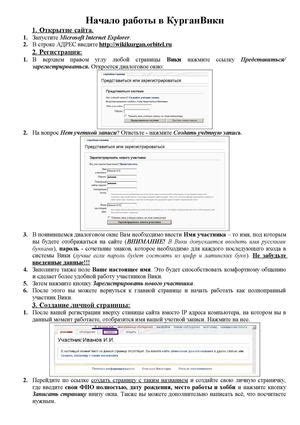 Инструкция №1: Начало работы