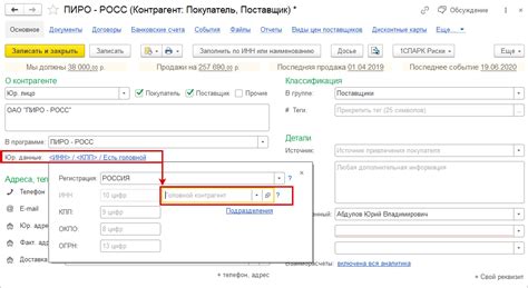 Информация о контрагенте и декларации