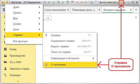 Информация о программе 1С