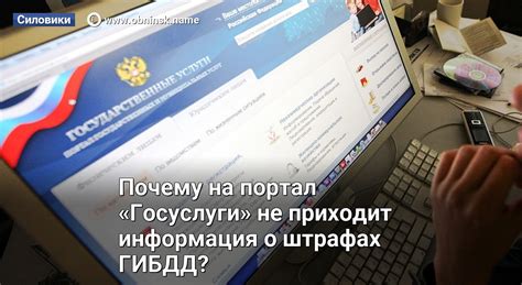 Информация о штрафах ГИБДД Татарстан