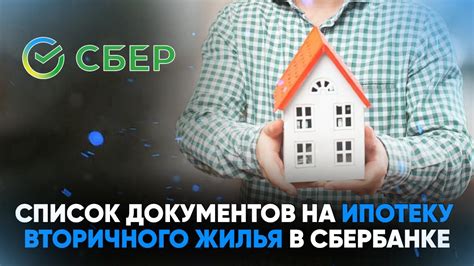 Ипотека на выгодных условиях для покупки жилья за городом