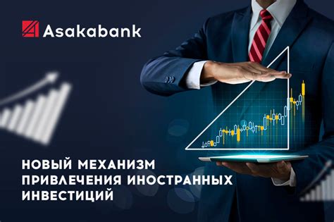 Исключения для иностранных инвесторов