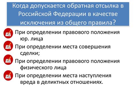 Исключения из правила: когда возврат подкладки не допускается