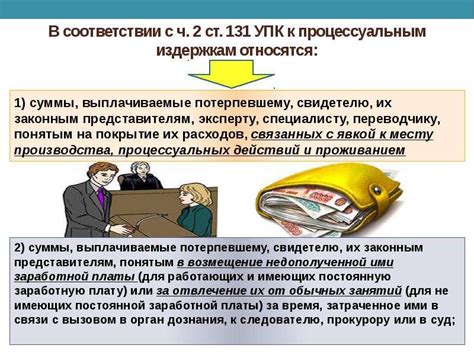 Исключения из применения процессуальных издержек