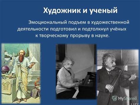 Искусство изменения себя и мира