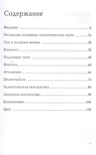 Искусство рисования ног: основные приемы и техники