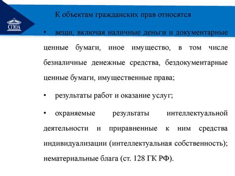 Исполнение гражданских обязанностей