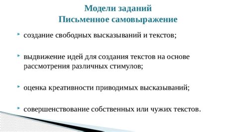 Исполнение собственных или чужих композиций