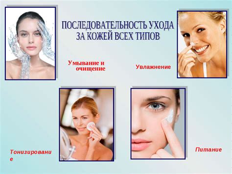 Использование безопасных средств для ухода за лицом