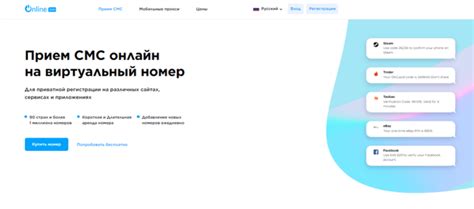 Использование виртуальных номеров для подтверждения аккаунтов