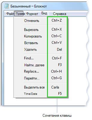 Использование горячих клавиш для громкости