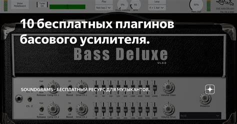 Использование дополнительных устройств для улучшения басового звучания