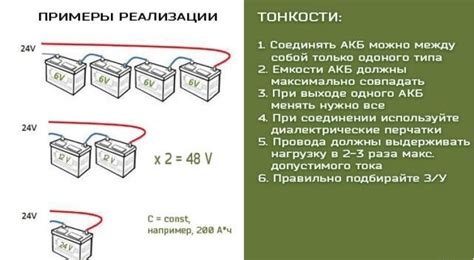 Использование запасных батарей для увеличения напряжения