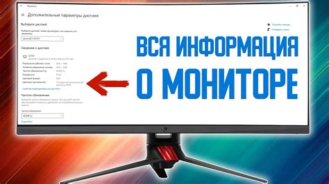 Использование клавиш сочетания для определения размера монитора