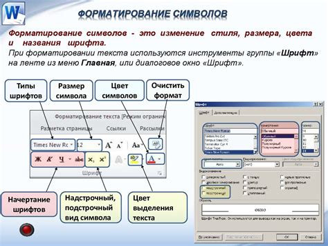 Использование команды "Форматирование" для изменения ширины фигуры