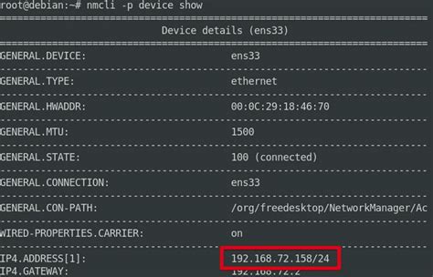 Использование команды nmcli для определения BSSID в Linux