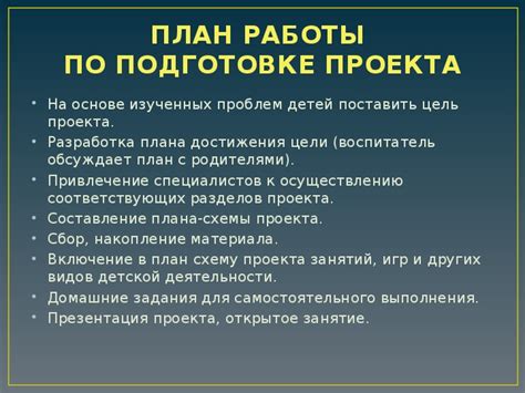 Использование мышеловок в дошкольных учреждениях: разрешено или запрещено?