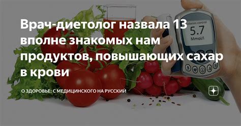 Использование натуральных продуктов, повышающих вязкость крови