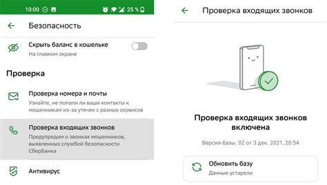 Использование определителя номера Сбербанка на iPhone