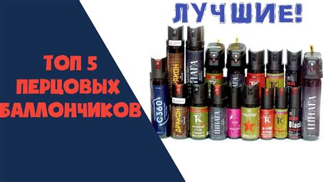 Использование перцовых баллончиков в самообороне в России