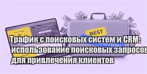 Использование поисковых систем для восстановления чека