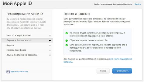 Использование программного обеспечения для взлома пароля iCloud