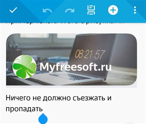 Использование программы Word на телефоне