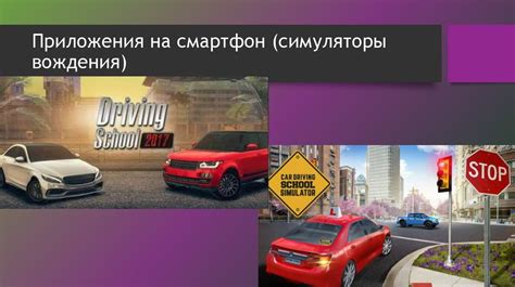 Использование производительных игровых приложений