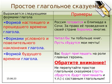 Использование прошедшего совершенного предложного наклонения в рассказах и повествованиях