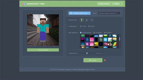 Использование редактора для создания уникальной аватарки Майнкрафт