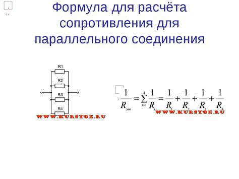 Использование сочетания сопротивлений для нахождения общего сопротивления