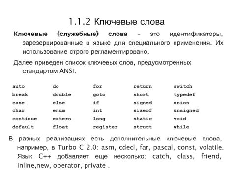 Использование специального кодового слова