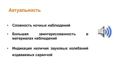 Использование специальных приборов для определения длительности звукового сигнала