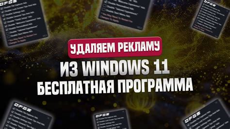 Использование специальных приложений для удаления рекламы