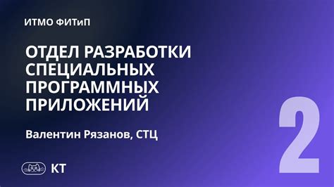 Использование специальных программных приложений