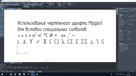 Использование специальных тем для изменения шрифта