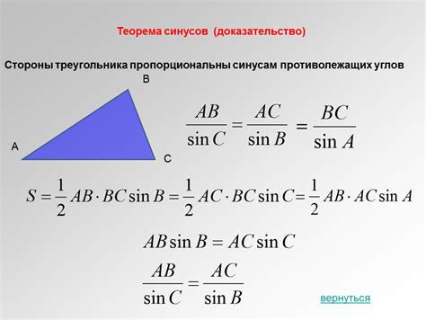 Использование теоремы синусов и косинусов