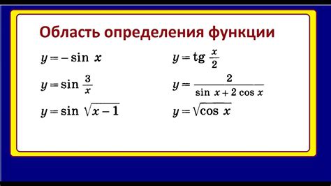 Использование тригонометрических функций для определения длины дуги прямой