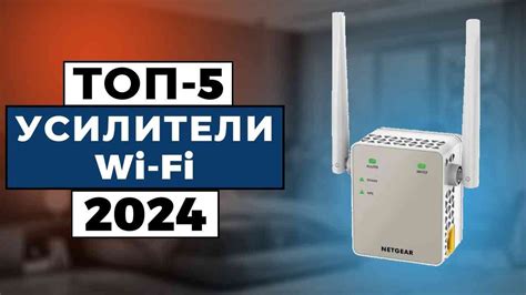 Использование усилителей wifi сигнала