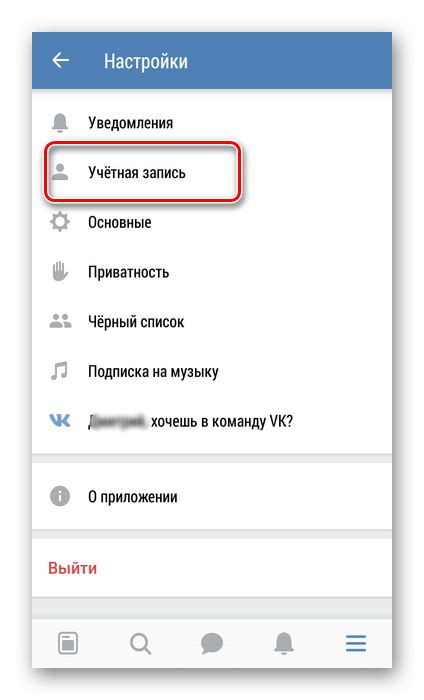 Использование учетной записи ВКонтакте