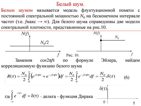 Использование фильтров шумов и сигналов